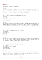 2026년 1학기 성과관리론 교재 전 범위 출제예상문제집-3