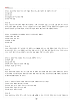 2026년 1학기 성과관리론 교재 전 범위 출제예상문제집-4
