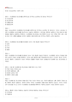 2026년 1학기 이상심리학 교재 전 범위 출제예상문제집-2