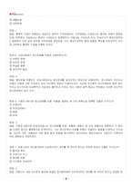 2026년 1학기 이상심리학 교재 전 범위 출제예상문제집-3