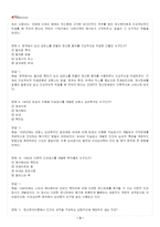 2026년 1학기 이상심리학 교재 전 범위 출제예상문제집-4