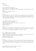2026년 1학기 행정통제와윤리 교재 전 범위 출제예상문제집-2