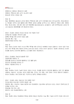 2026년 1학기 행정통제와윤리 교재 전 범위 출제예상문제집-3