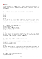 2026년 1학기 행정통제와윤리 교재 전 범위 출제예상문제집-4