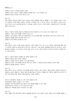 2026년 1학기 행정통제와윤리 교재 전 범위 출제예상문제집-5