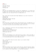 2026년 1학기 공기업론 교재 전 범위 출제예상문제집-4