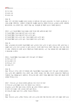 2026년 1학기 노인교육론 교재 전 범위 출제예상문제집-3
