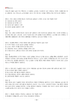 2026년 1학기 노인교육론 교재 전 범위 출제예상문제집-4