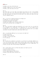 2026년 1학기 노인교육론 교재 전 범위 출제예상문제집-5