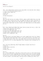 2026년 1학기 성인학습및상담론 교재 전 범위 출제예상문제집-2
