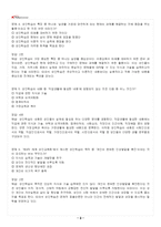 2026년 1학기 성인학습및상담론 교재 전 범위 출제예상문제집-3