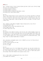 2026년 1학기 성인학습및상담론 교재 전 범위 출제예상문제집-4