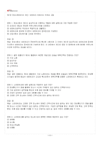 2026년 1학기 정보사회와디지털문화 교재 전 범위 출제예상문제집-2