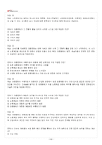 2026년 1학기 정보사회와디지털문화 교재 전 범위 출제예상문제집-3