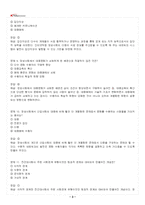 2026년 1학기 정보사회와디지털문화 교재 전 범위 출제예상문제집-4