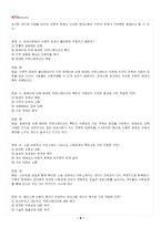 2026년 1학기 정보사회와디지털문화 교재 전 범위 출제예상문제집-5