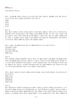 2026년 1학기 행정학개론 교재 전 범위 출제예상문제집-2