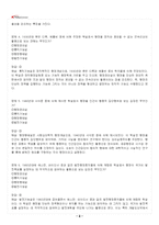 2026년 1학기 행정학개론 교재 전 범위 출제예상문제집-3