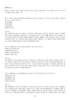 2026년 1학기 행정학개론 교재 전 범위 출제예상문제집-4