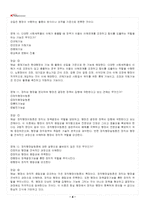 2026년 1학기 행정학개론 교재 전 범위 출제예상문제집-5