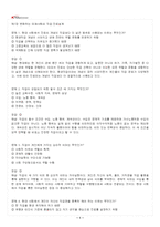 2026년 1학기 직업진로설계 교재 전 범위 출제예상문제집-2