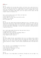 2026년 1학기 직업진로설계 교재 전 범위 출제예상문제집-4