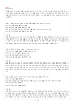 2026년 1학기 직업진로설계 교재 전 범위 출제예상문제집-5