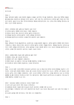 2026년 1학기 세계의도시와건축 교재 전 범위 출제예상문제집-3