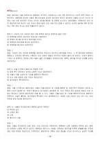 2026년 1학기 세계의도시와건축 교재 전 범위 출제예상문제집-4