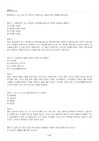 2026년 1학기 세계의도시와건축 교재 전 범위 출제예상문제집-5