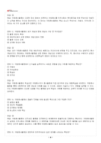 2026년 1학기 자원봉사론 교재 전 범위 출제예상문제집-5