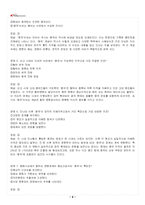 2026년 1학기 중국문화산책 교재 전 범위 출제예상문제집-3