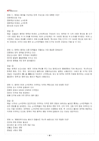 2026년 1학기 중국문화산책 교재 전 범위 출제예상문제집-5
