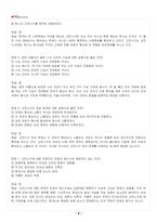 2026년 1학기 고전시가론 교재 전 범위 출제예상문제집-3