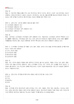 2026년 1학기 고전시가론 교재 전 범위 출제예상문제집-5