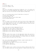 2026년 1학기 신화의세계 교재 전 범위 출제예상문제집-3