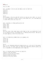 2026년 1학기 시창작론 교재 전 범위 출제예상문제집-2