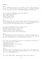2026년 1학기 시창작론 교재 전 범위 출제예상문제집-3