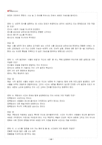 2026년 1학기 시창작론 교재 전 범위 출제예상문제집-5