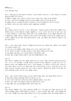 2026년 1학기 문화산업과문화기획 교재 전 범위 출제예상문제집-2