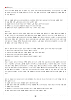 2026년 1학기 문화산업과문화기획 교재 전 범위 출제예상문제집-3