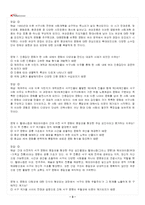 2026년 1학기 문화산업과문화기획 교재 전 범위 출제예상문제집-4