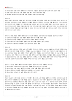 2026년 1학기 문화산업과문화기획 교재 전 범위 출제예상문제집-5