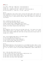 2026년 1학기 세계의풍속과문화 교재 전 범위 출제예상문제집-3