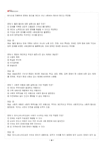 2026년 1학기 사회복지학개론 교재 전 범위 핵심요약노트-5