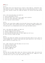 2026년 1학기 가족복지론 교재 전 범위 출제예상문제집-3