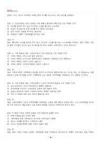 2026년 1학기 가족복지론 교재 전 범위 출제예상문제집-5
