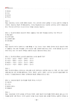 2026년 1학기 이상심리학 교재 전 범위 출제예상문제집-5