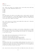 2026년 1학기 영화로생각하기 교재 전 범위 출제예상문제집-2