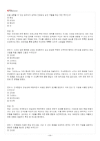 2026년 1학기 영화로생각하기 교재 전 범위 출제예상문제집-3